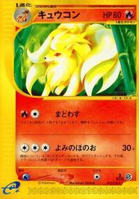 Ninetales #072 Ninetales - Base Expansion Pack - #072 - Pokemon TCG card