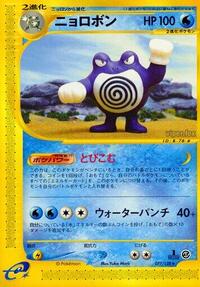 Poliwrath #077 Poliwrath - Base Expansion Pack - #077 - Pokemon TCG card