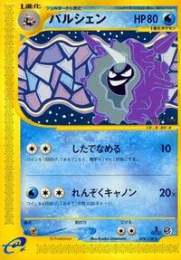Cloyster #078 Cloyster - Base Expansion Pack - #078 - Pokemon TCG card