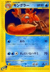 Kingler #079 Kingler - Base Expansion Pack - #079 - Pokemon TCG card