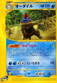 Feraligatr #080 Feraligatr - Base Expansion Pack - #080 - Pokemon TCG card