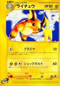 Raichu #081 Raichu - Base Expansion Pack - #081 - Pokemon TCG card