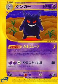 Gengar #085 Gengar - Base Expansion Pack - #085 - Pokemon TCG card