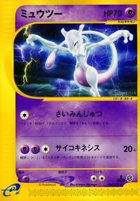 Mewtwo #086 Mewtwo - Base Expansion Pack - #086 - Pokemon TCG card