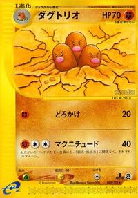 Dugtrio #088 Dugtrio - Base Expansion Pack - #088 - Pokemon TCG card
