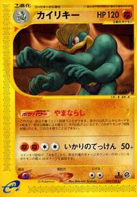 Machamp - Base Expansion Pack - #089 - Pokemon TCG card