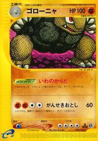 Golem #090 Golem - Base Expansion Pack - #090 - Pokemon TCG card