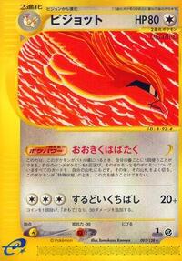 Pidgeot #091 Pidgeot - Base Expansion Pack - #091 - Pokemon TCG card
