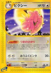 Clefable - Base Expansion Pack - #093 - Pokemon TCG card