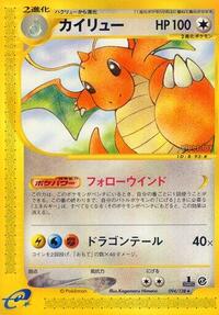 Dragonite - Base Expansion Pack - #094 - Pokemon TCG card