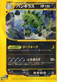 Tyranitar #095 Tyranitar - Base Expansion Pack - #095 - Pokemon TCG card