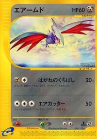 Skarmory - Base Expansion Pack - #096 - Pokemon TCG card