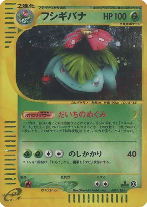 Venusaur #097 Venusaur - Base Expansion Pack - #097 - Pokemon TCG card