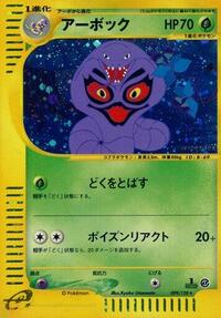 Arbok #099 Arbok - Base Expansion Pack - #099 - Pokemon TCG card
