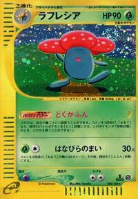 Vileplume #100 Vileplume - Base Expansion Pack - #100 - Pokemon TCG card