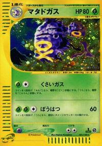 Weezing #101 Weezing - Base Expansion Pack - #101 - Pokemon TCG card