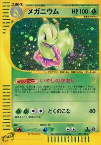 Meganium - Base Expansion Pack - #102 - Pokemon TCG card