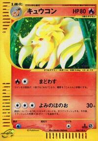 Ninetales #104 Ninetales - Base Expansion Pack - #104 - Pokemon TCG card