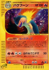 Typhlosion #106 Typhlosion - Base Expansion Pack - #106 - Pokemon TCG card
