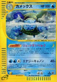 Blastoise - Base Expansion Pack - #108 - Pokemon TCG card