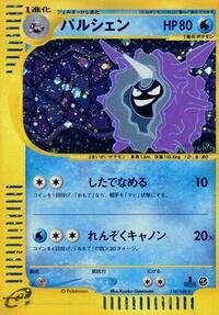 Cloyster #110 Cloyster - Base Expansion Pack - #110 - Pokemon TCG card