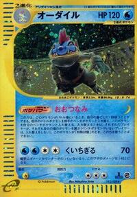 Feraligatr #112 Feraligatr - Base Expansion Pack - #112 - Pokemon TCG card