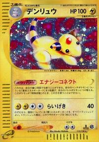 Ampharos #115 Ampharos - Base Expansion Pack - #115 - Pokemon TCG card