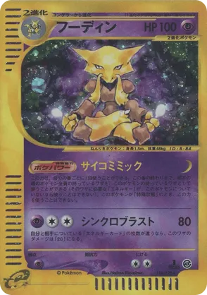 Alakazam #116 Alakazam - Base Expansion Pack - #116 - Pokemon TCG card