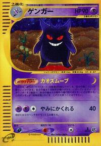 Gengar #117 Gengar - Base Expansion Pack - #117 - Pokemon TCG card
