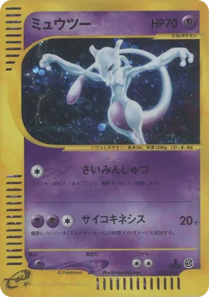 Mewtwo #118 Mewtwo - Base Expansion Pack - #118 - Pokemon TCG card