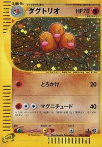 Dugtrio #120 Dugtrio - Base Expansion Pack - #120 - Pokemon TCG card