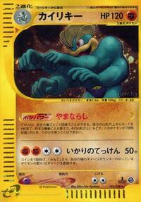 Machamp - Base Expansion Pack - #121 - Pokemon TCG card