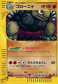 Golem #122 Golem - Base Expansion Pack - #122 - Pokemon TCG card