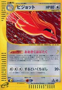 Pidgeot #123 Pidgeot - Base Expansion Pack - #123 - Pokemon TCG card