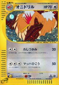 Fearow #124 Fearow - Base Expansion Pack - #124 - Pokemon TCG card