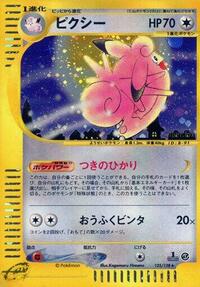 Clefable - Base Expansion Pack - #125 - Pokemon TCG card