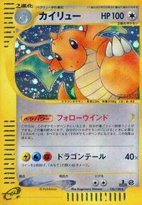 Dragonite - Base Expansion Pack - #126 - Pokemon TCG card
