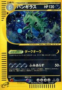 Tyranitar #127 Tyranitar - Base Expansion Pack - #127 - Pokemon TCG card