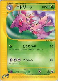 Nidorino - The Town on No Map - #002 - Pokemon TCG card