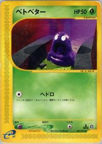 Grimer #003 Grimer - The Town on No Map - #003 - Pokemon TCG card