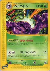 Muk - The Town on No Map - #004 - Pokemon TCG card