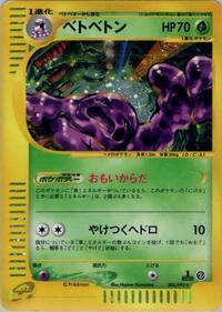 Muk - The Town on No Map - #005 - Pokemon TCG card