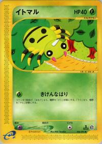 Spinarak - The Town on No Map - #006 - Pokemon TCG card