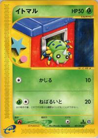 Spinarak - The Town on No Map - #007 - Pokemon TCG card
