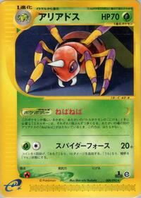 Ariados - The Town on No Map - #008 - Pokemon TCG card