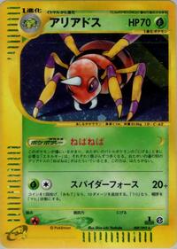 Ariados - The Town on No Map - #009 - Pokemon TCG card