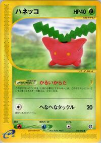 Hoppip #010 Hoppip - The Town on No Map - #010 - Pokemon TCG card
