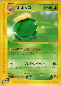 Skiploom - The Town on No Map - #011 - Pokemon TCG card