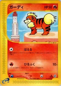 Growlithe - The Town on No Map - #014 - Pokemon TCG card