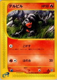 Houndour #018 Houndour - The Town on No Map - #018 - Pokemon TCG card